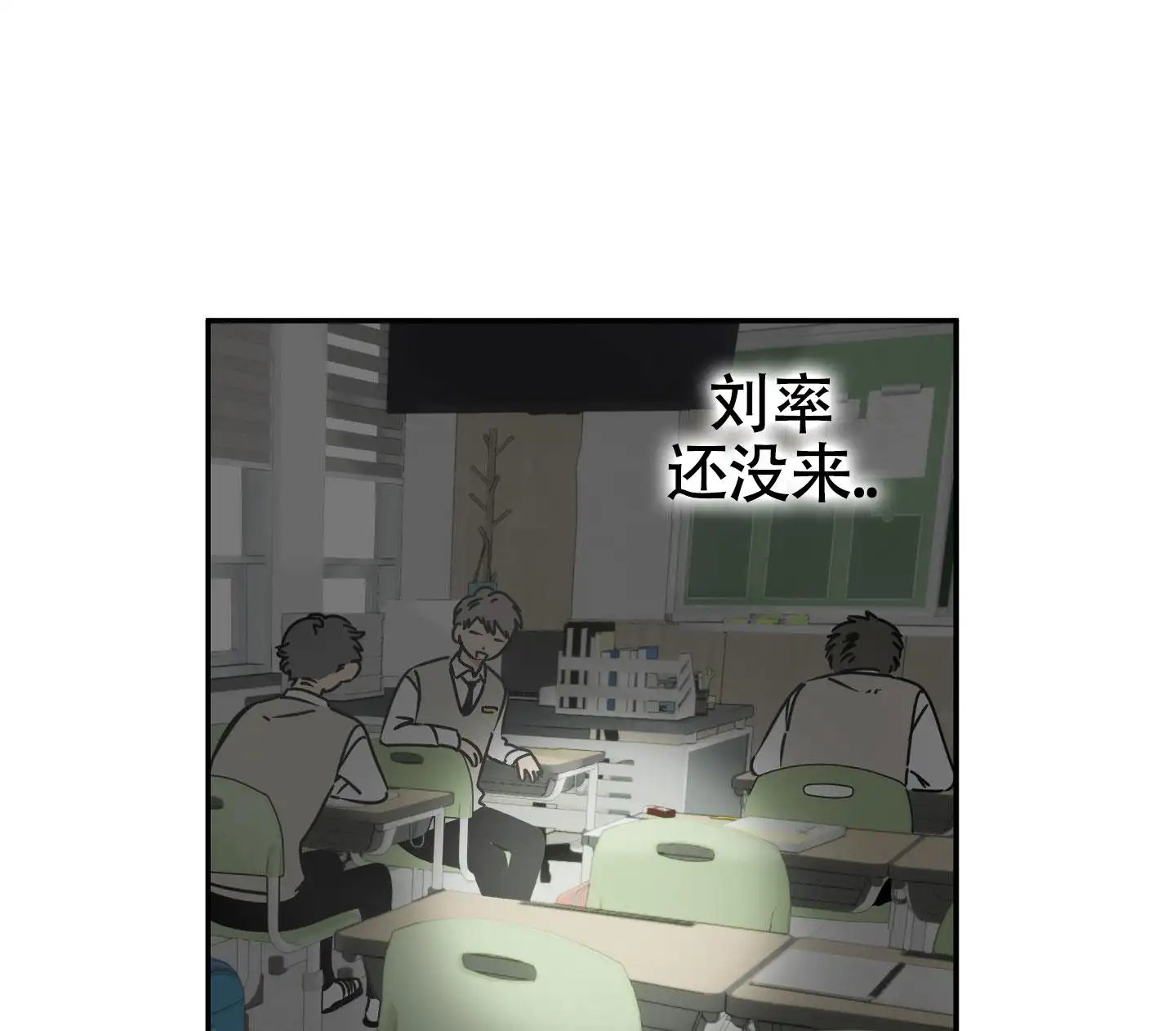 恋爱赌注 - 没有赢的自信 - 第17页
