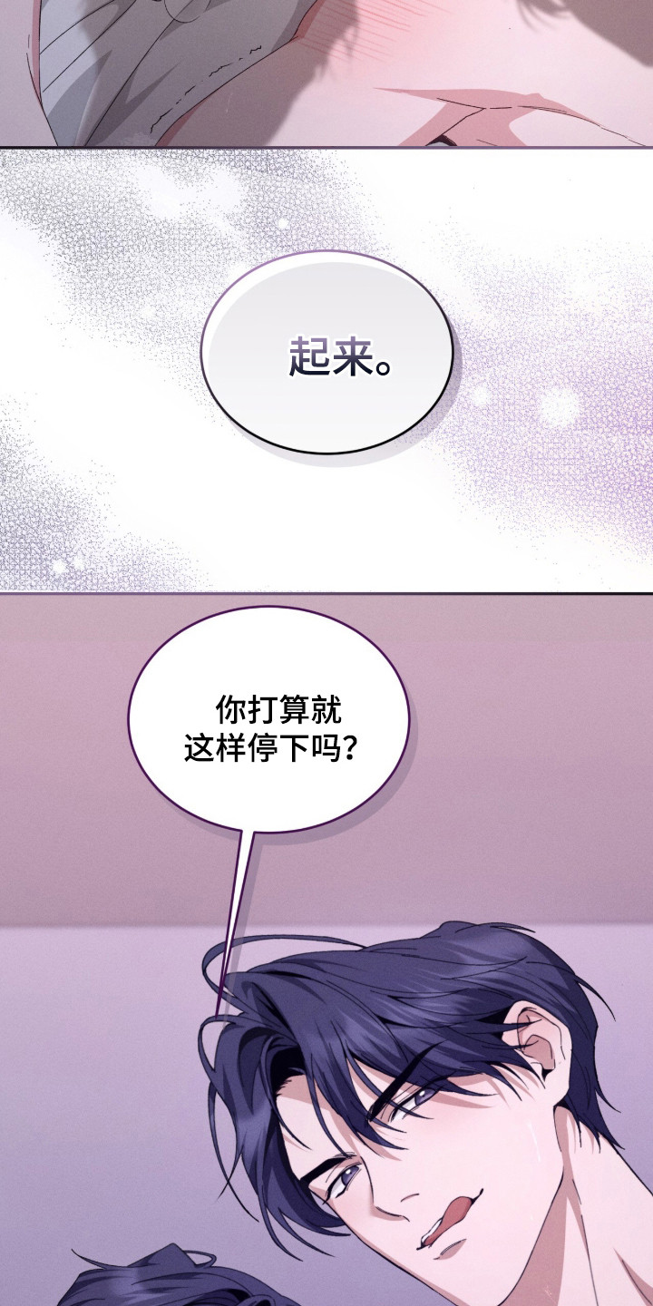 危情三人戏 - 浑身战栗 - 第13页