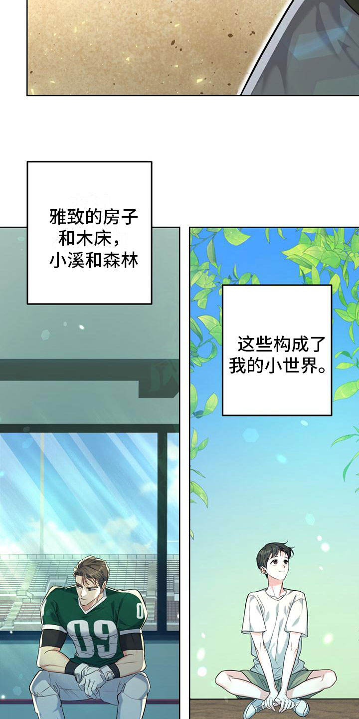温柔的森林 - 初见 - 第7页
