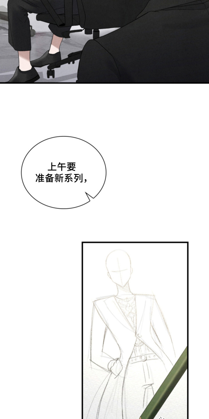 风险回报 - 时尚设计师 - 第18页