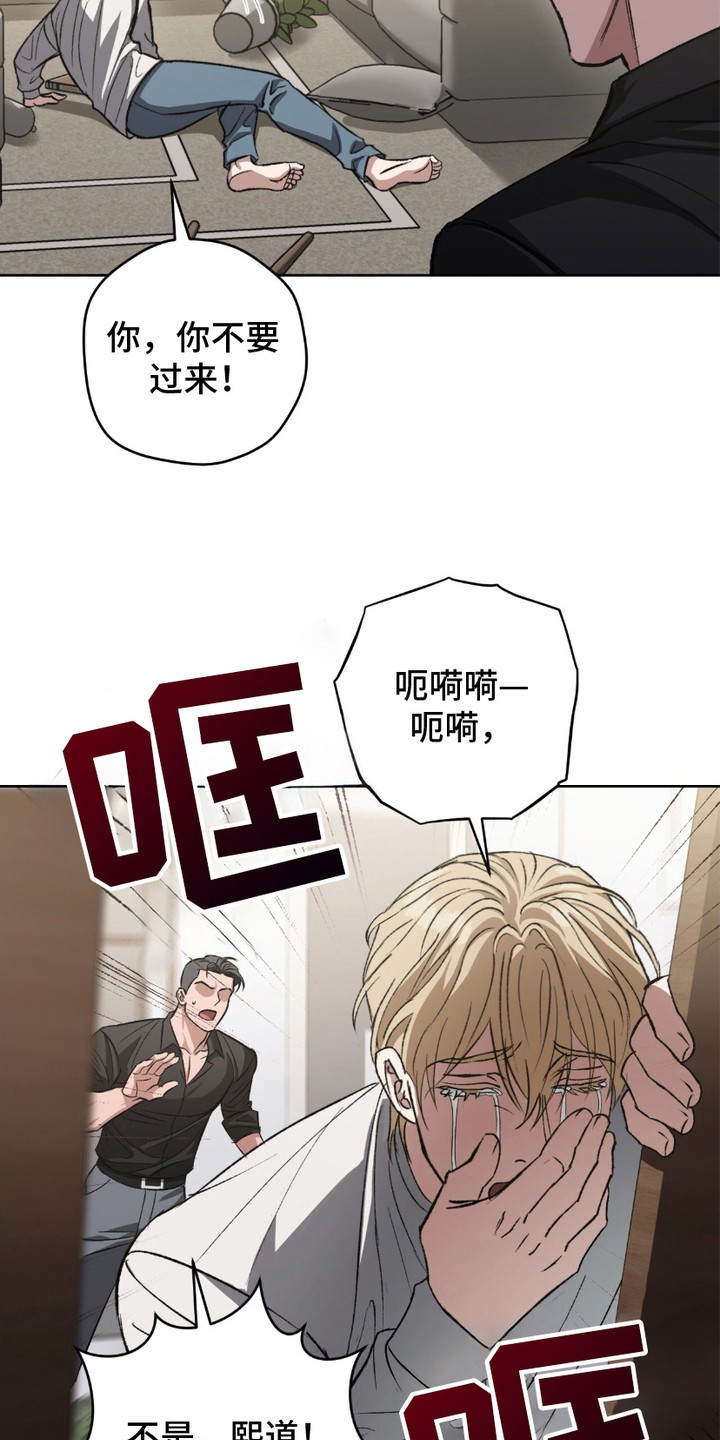 心的距离 - 令人不安 - 第22页