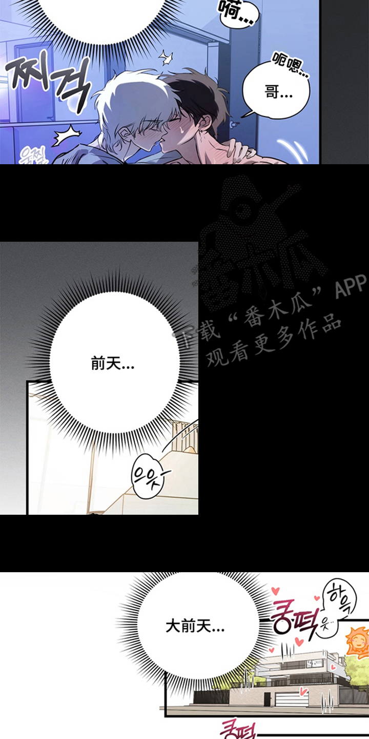他的恋手癖 - 单纯还是纯真 - 第9页