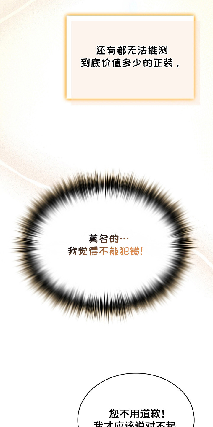 双份心动 - 大叔 - 第10页