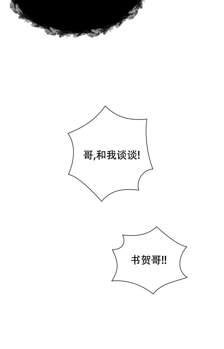 二手爱情 - 被颠覆了 - 第12页