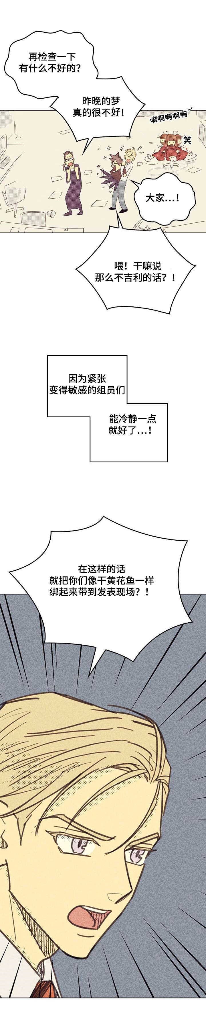 开或关 - 度过危机 - 第6页