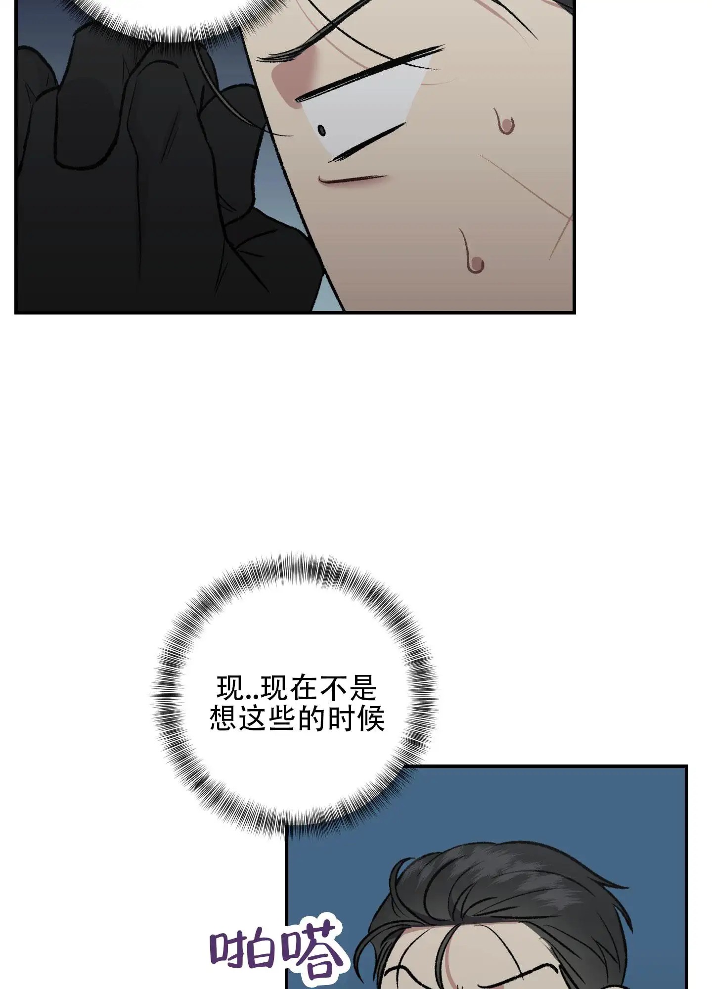 黑光 - 收获不小 - 第19页