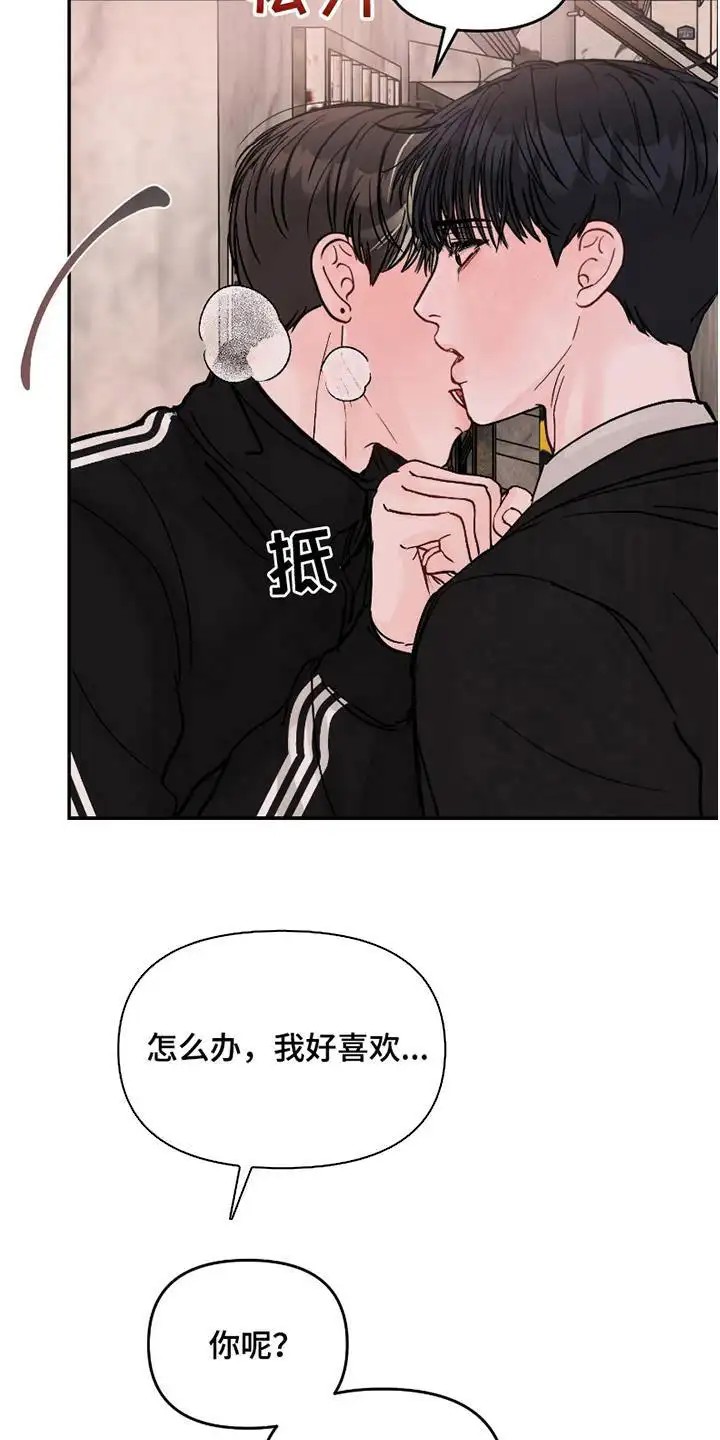 我不能放弃你 - 死对头 - 第5页