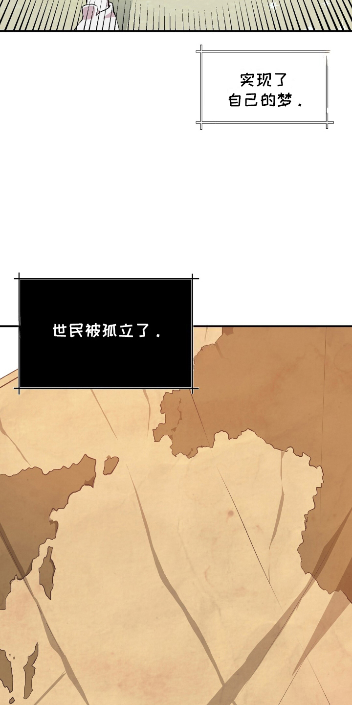 无人岛情缘 - 生鱼片店 - 第14页