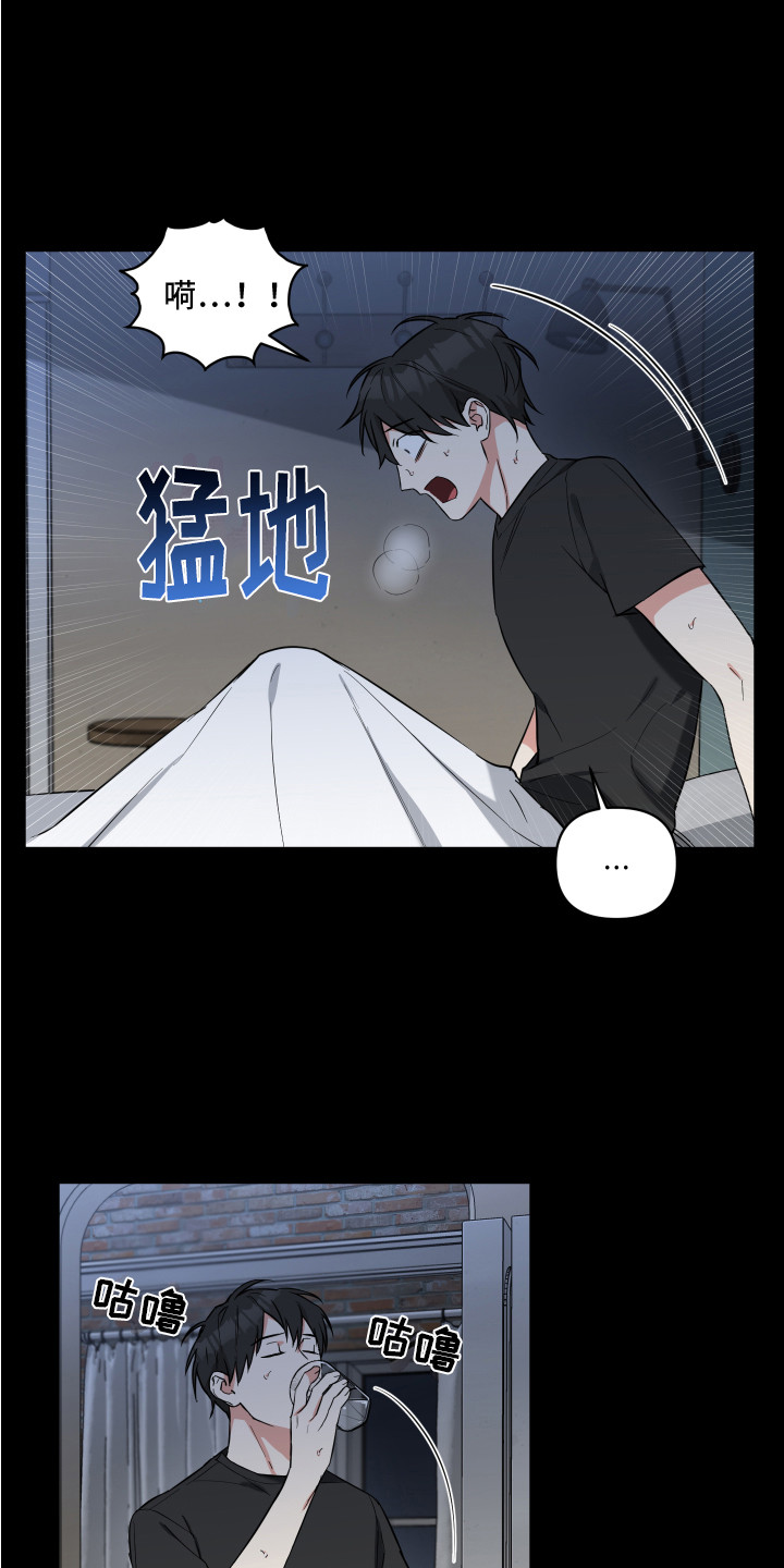 倒霉吸血鬼 - 噩梦 - 第10页