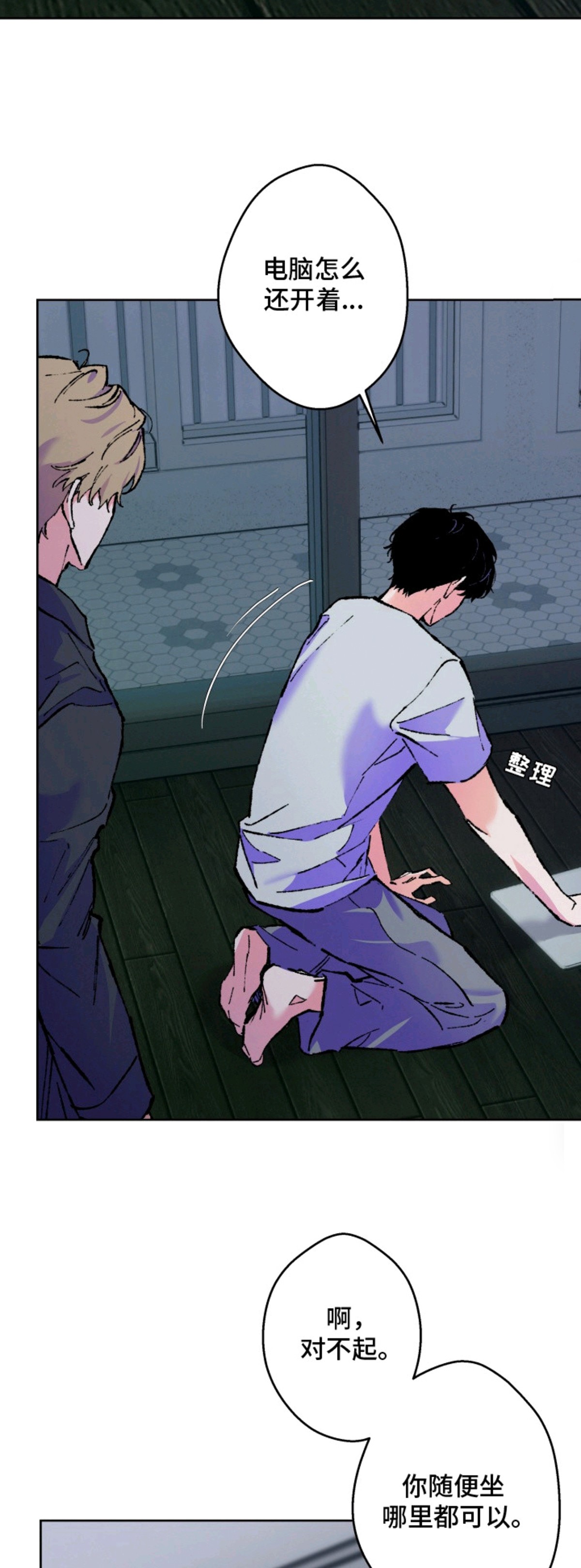 灰烬之海 - 麻烦事 - 第17页