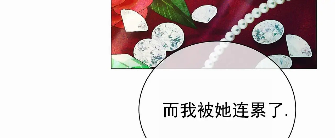 蓝色骗局 - 绑架 - 第40页