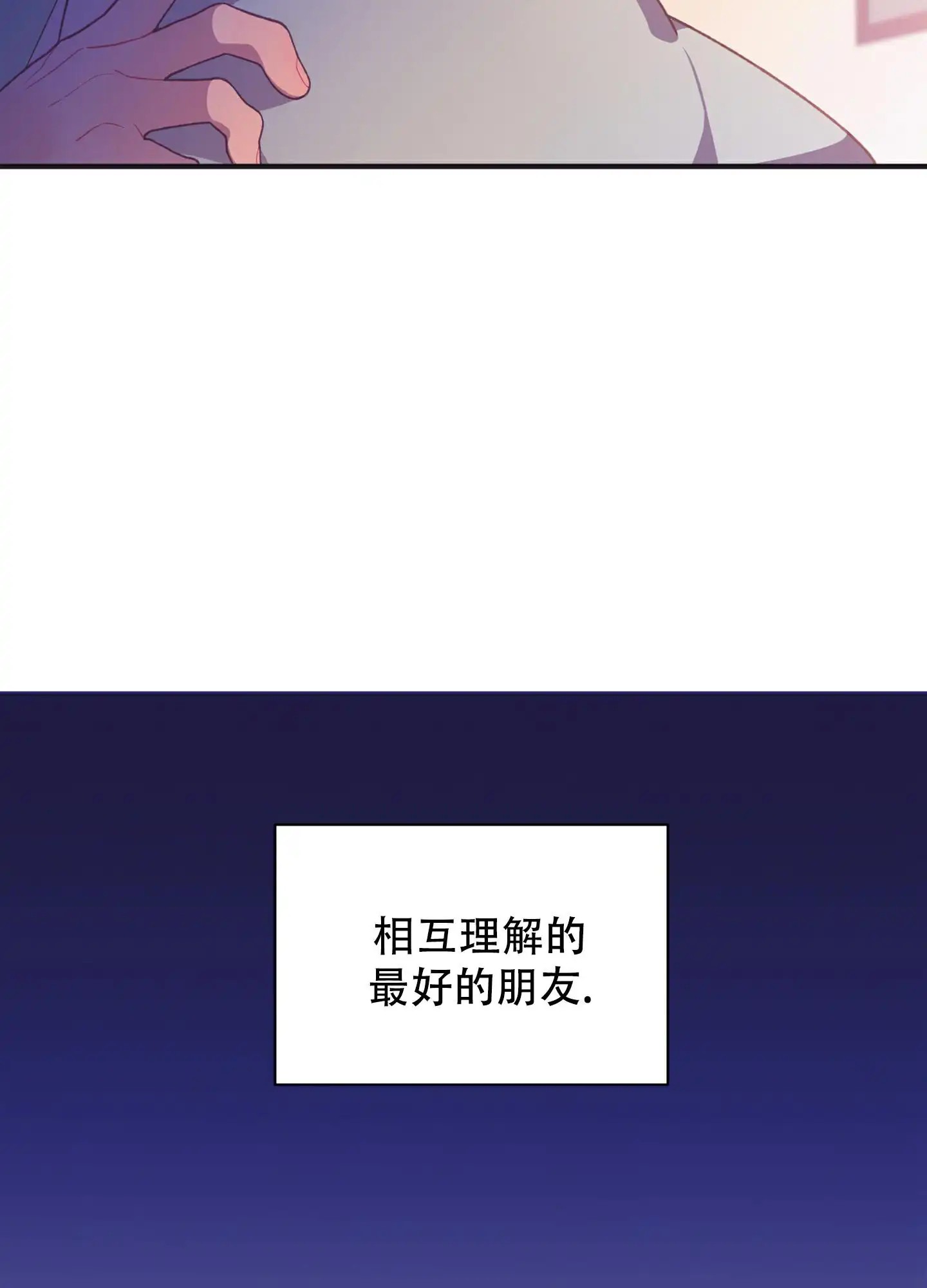 致命诱惑 - 初吻的味道 - 第51页