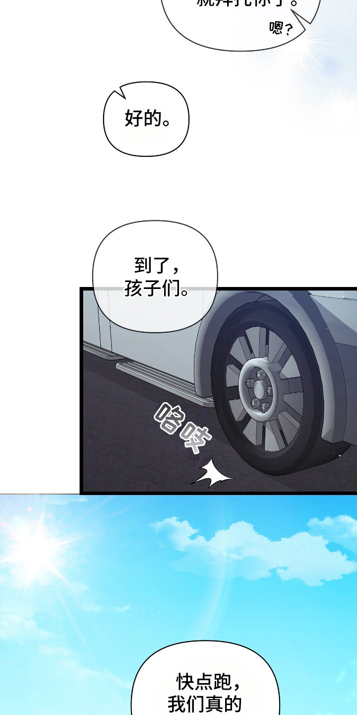 重回巅峰 - 主打曲 - 第5页