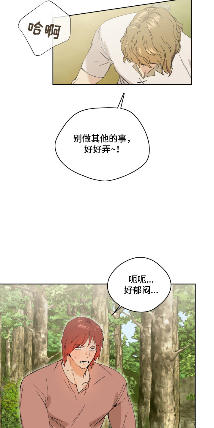 失格的武僧 - 眼神涣散 - 第7页