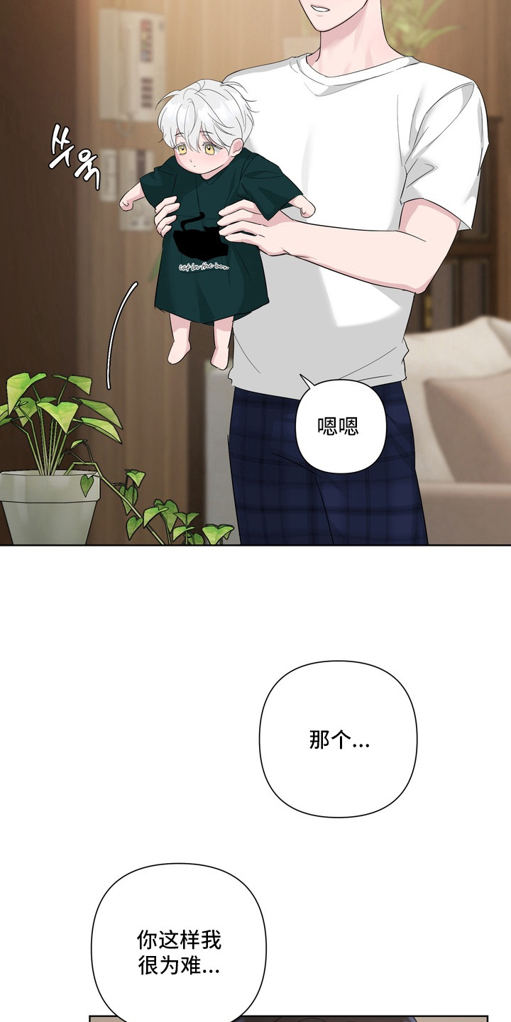 白狐日记 - 为难 - 第20页
