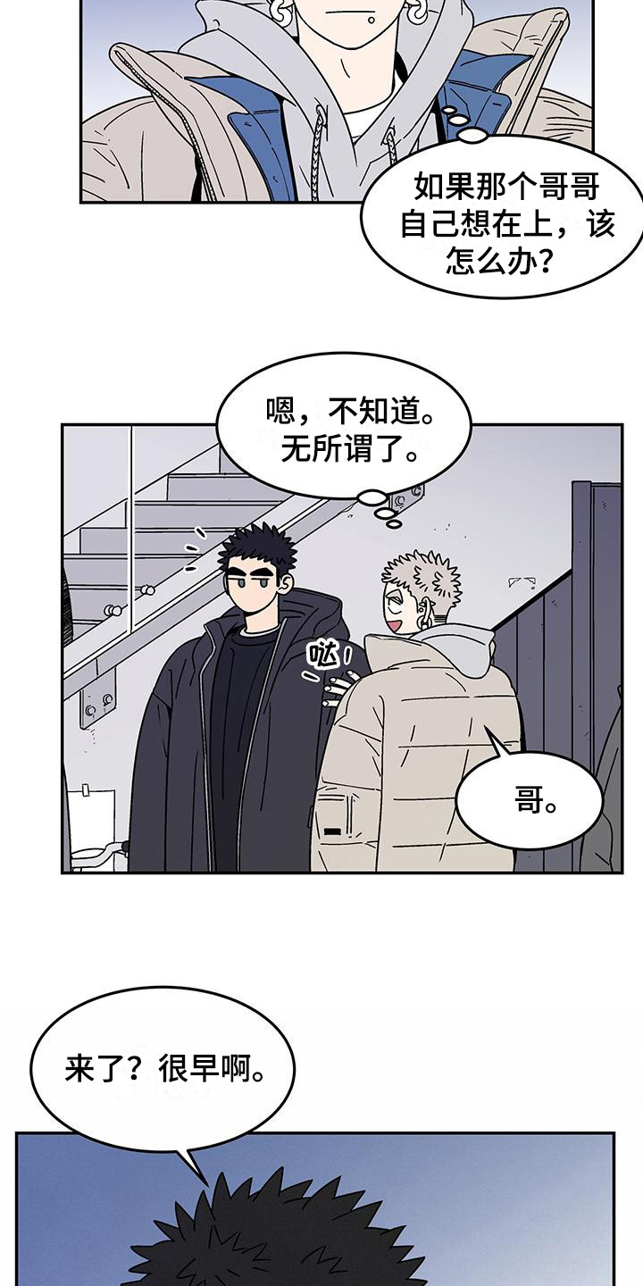 狗子的春天 - 连声应允 - 第12页