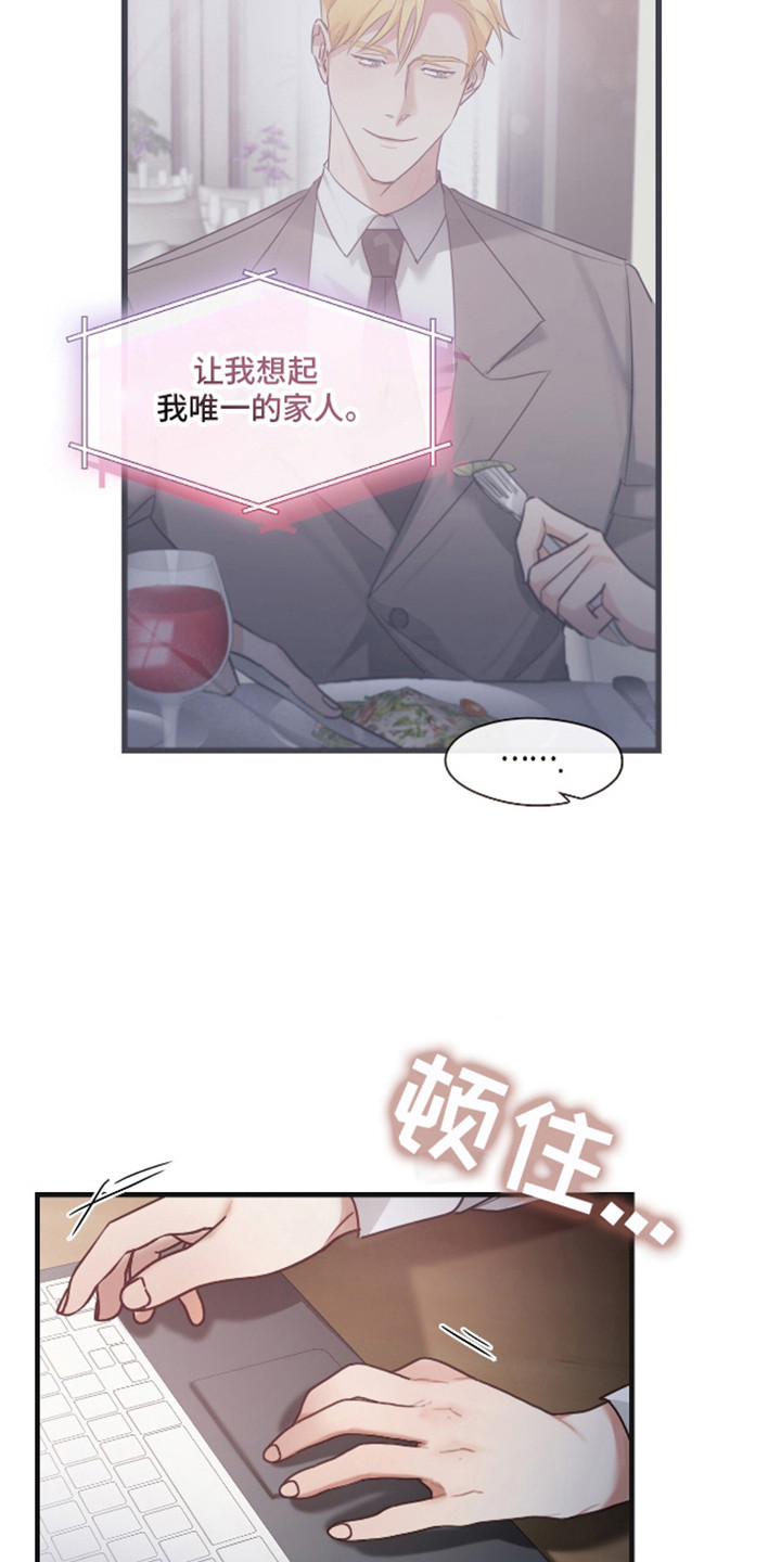 总裁的私人秘书 - 取消投资 - 第13页