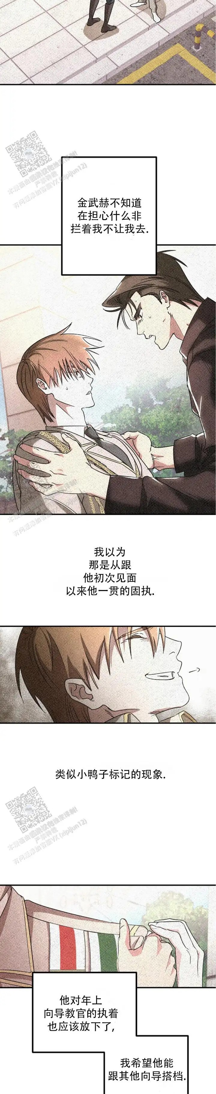 重生指引 - 你真的很不听话 - 第30页