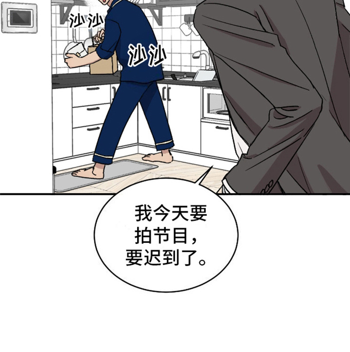 我们的家 - 生气 - 第22页