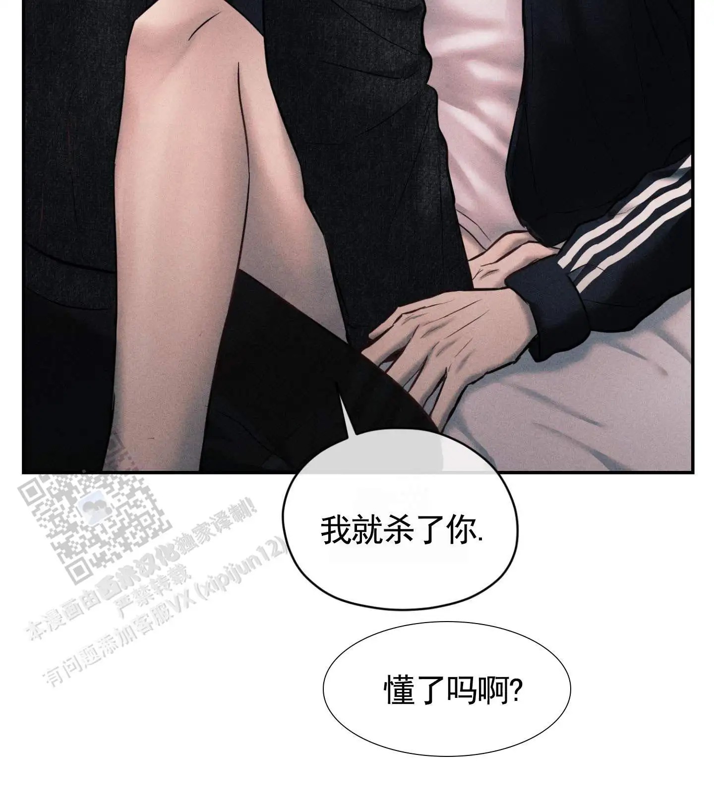 囚爱共生 - 明天还来 - 第22页