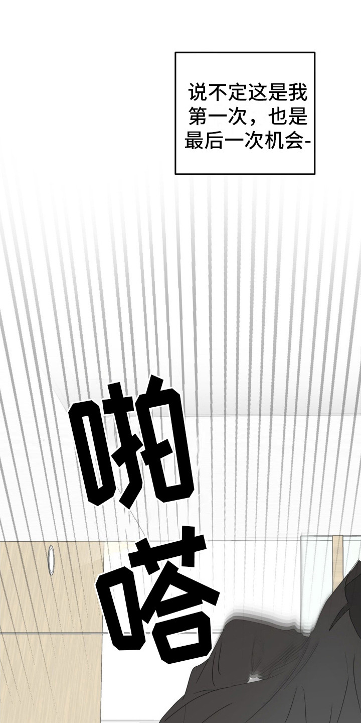 反转香水 - 为了赚钱 - 第14页