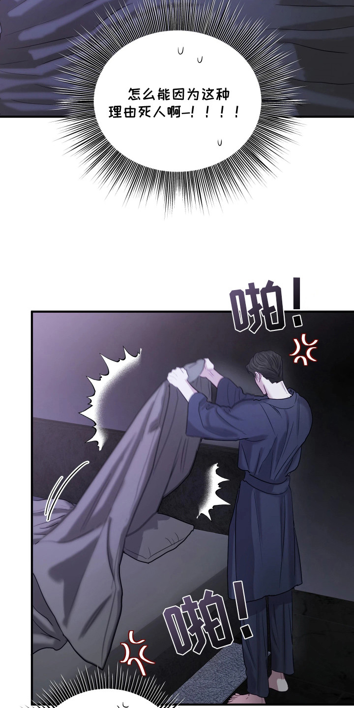 系统逼我当霸总 - 小心翼翼 - 第5页