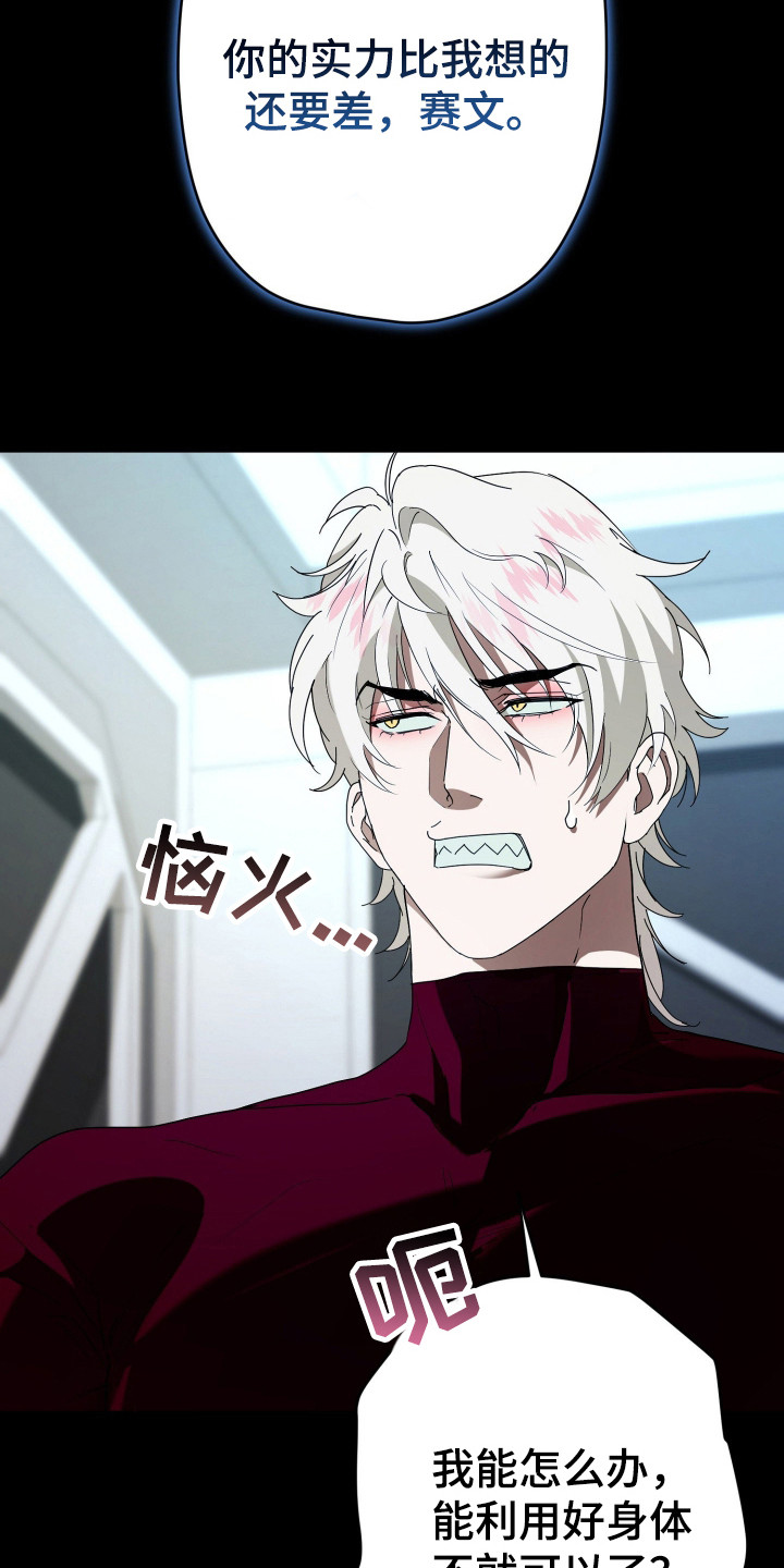 无间搭档 - 训练 - 第10页