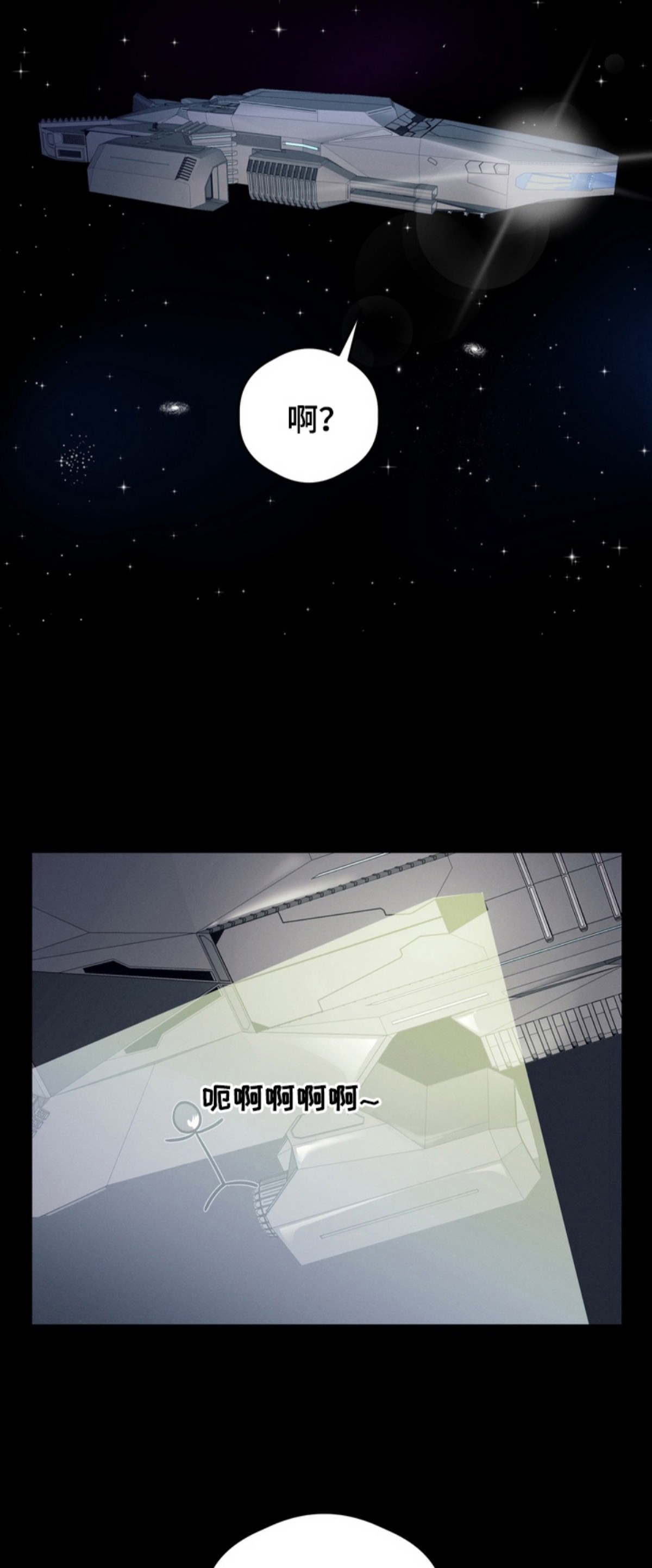 人类男性图鉴 - 外星人 - 第7页