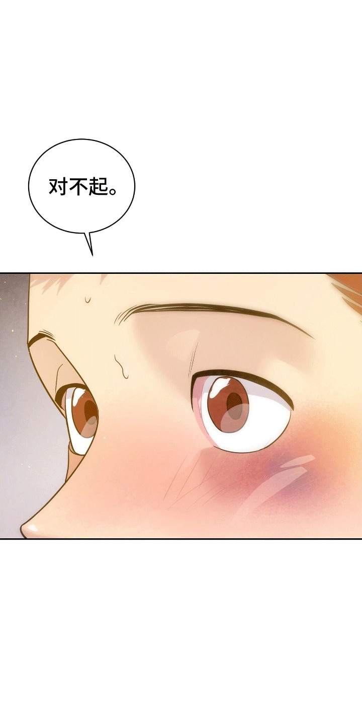 搏击俱乐部 - 得偿所愿 - 第17页