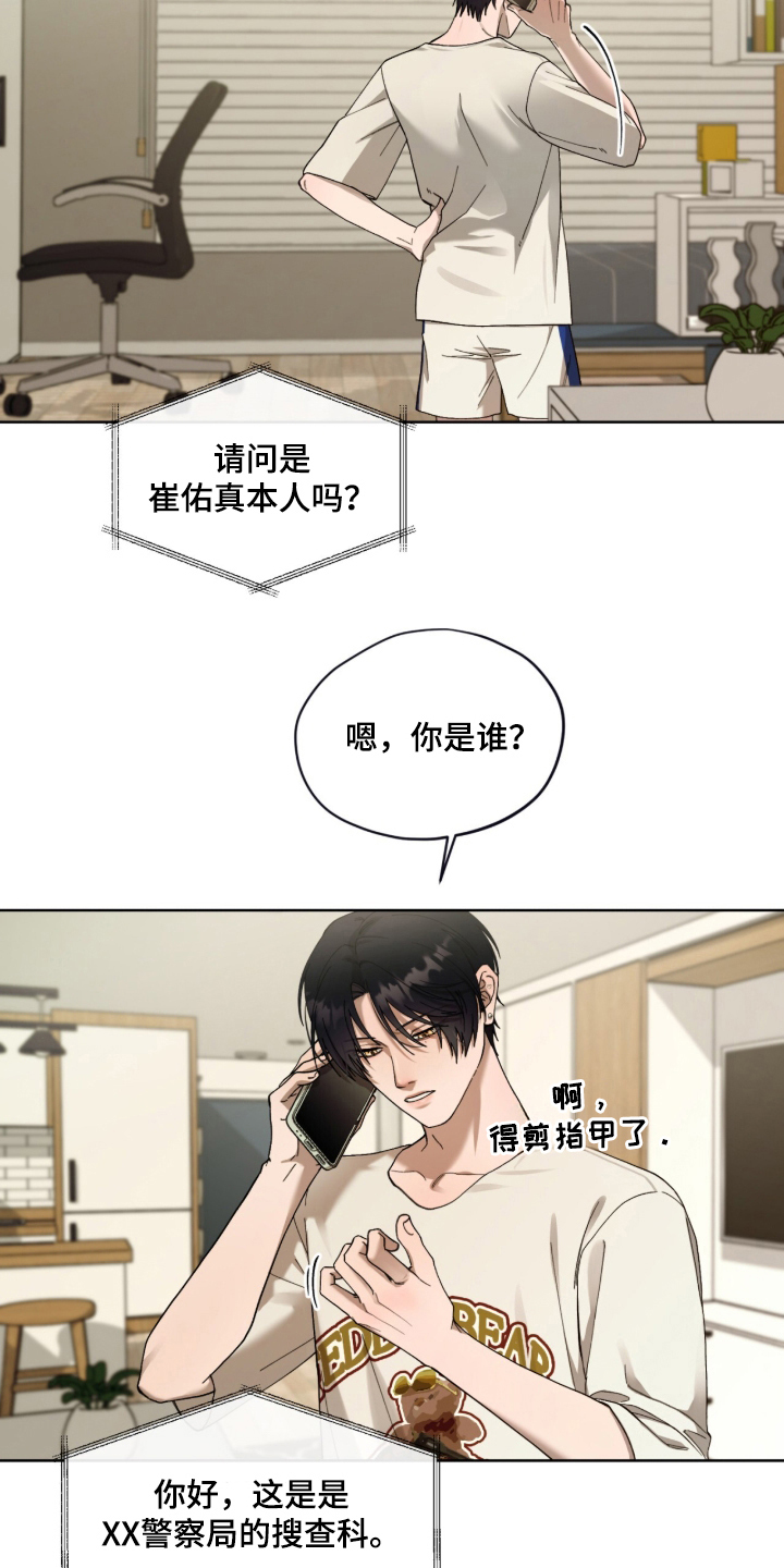 欧米伽的复出 - 奇怪的梦 - 第19页