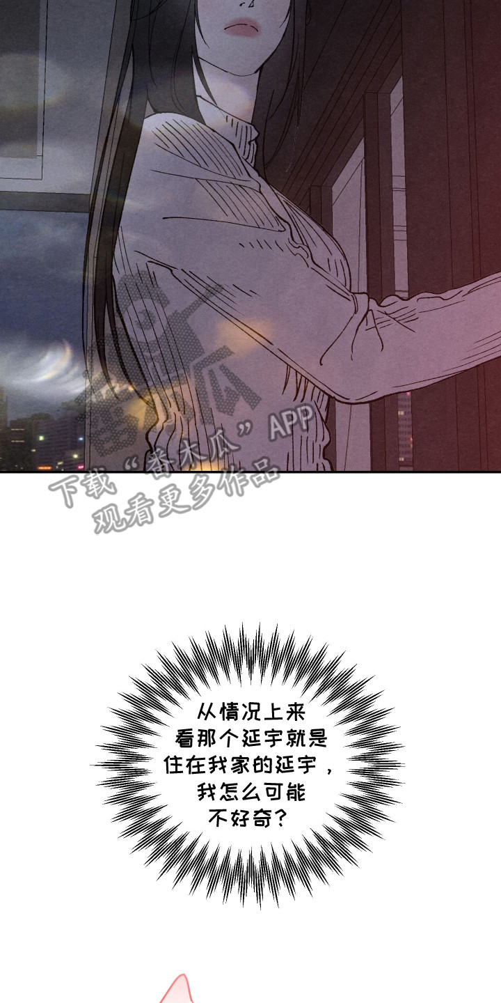 道具义父 - 很好奇 - 第18页