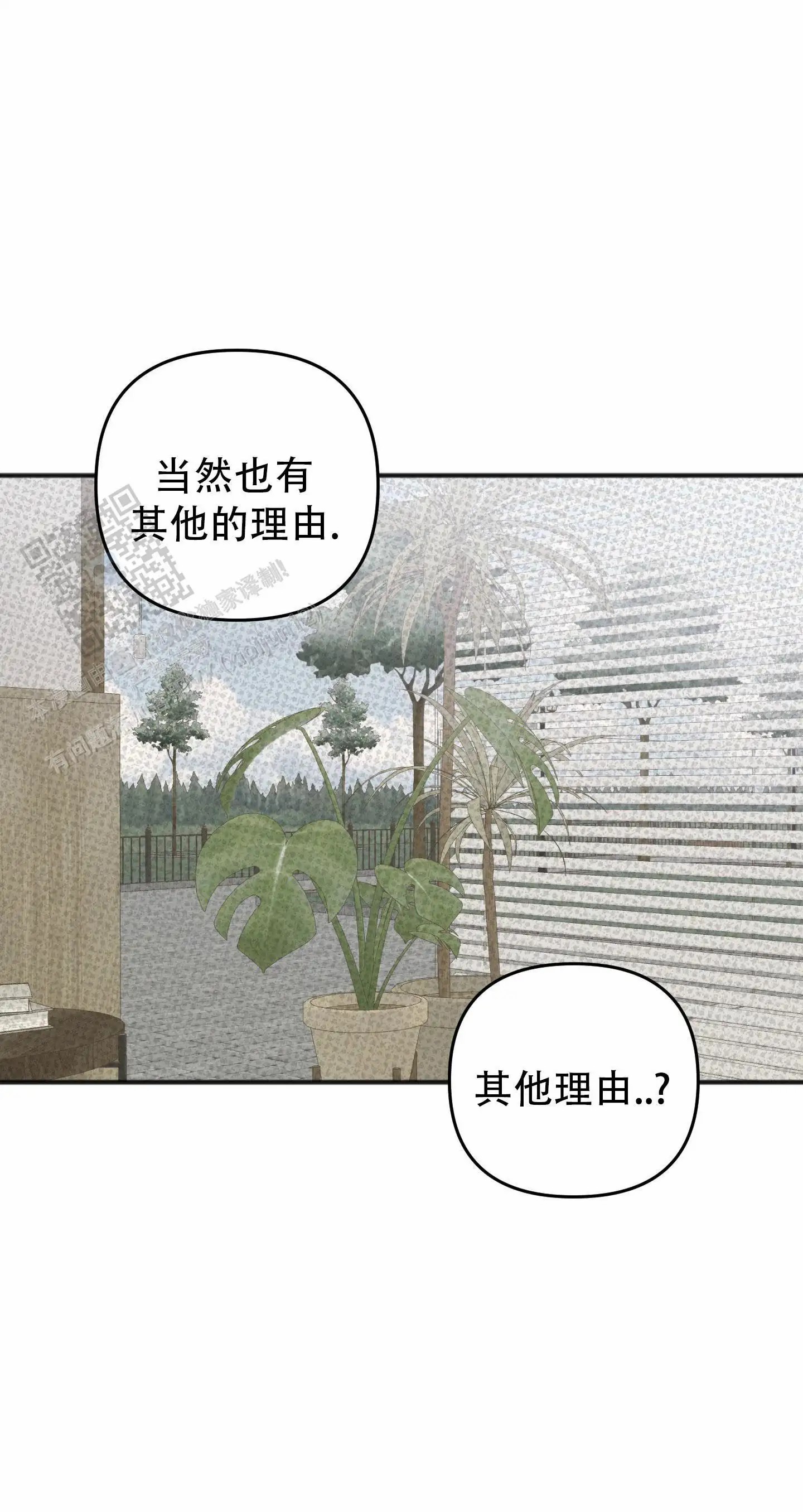 及时雨警报 - 依赖性 - 第18页