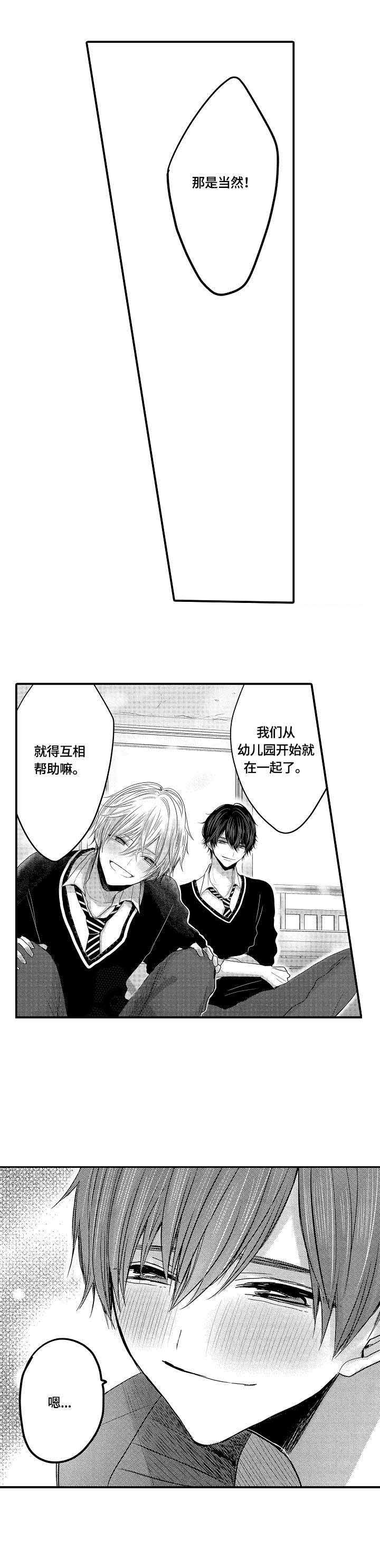心跳信息素 - 简直是灾难 - 第7页