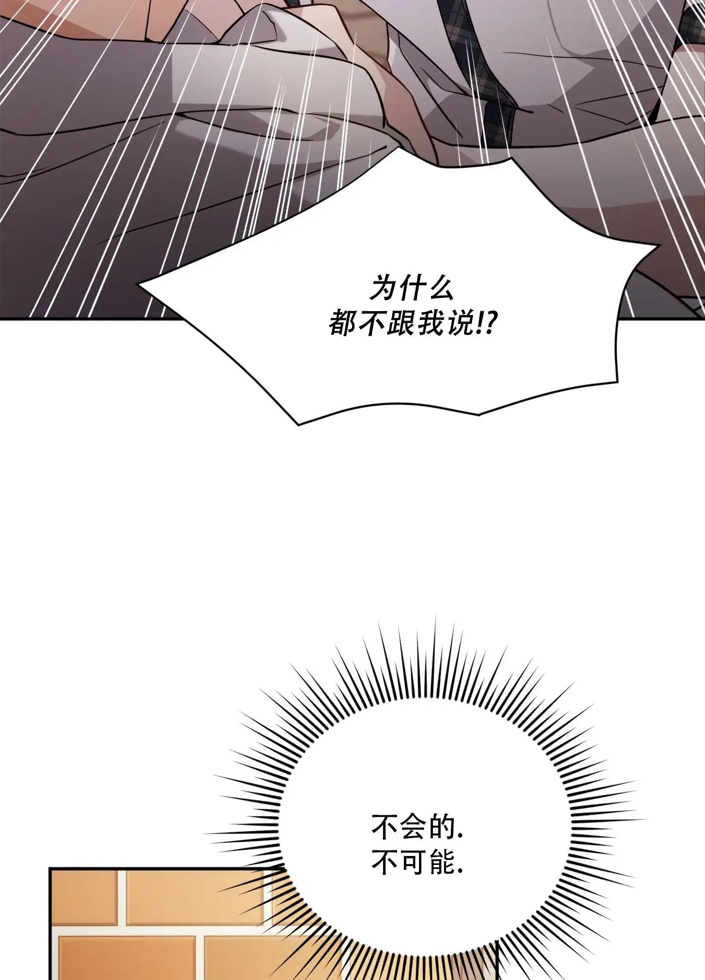 复仇向导 - 我的向导 - 第13页