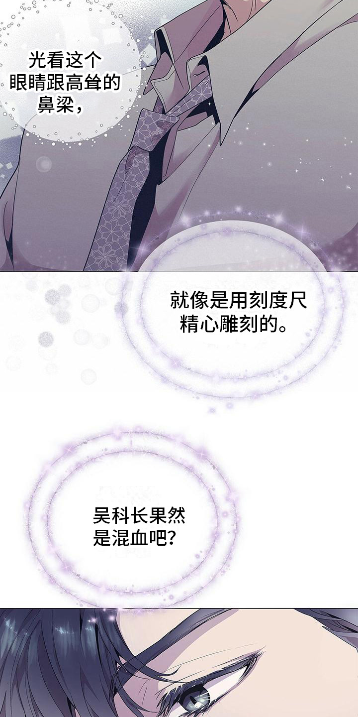 双向单恋 - 完美精致 - 第13页