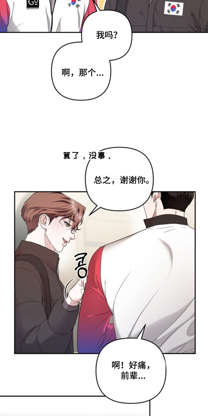 银色私语 - 不要在意 - 第21页