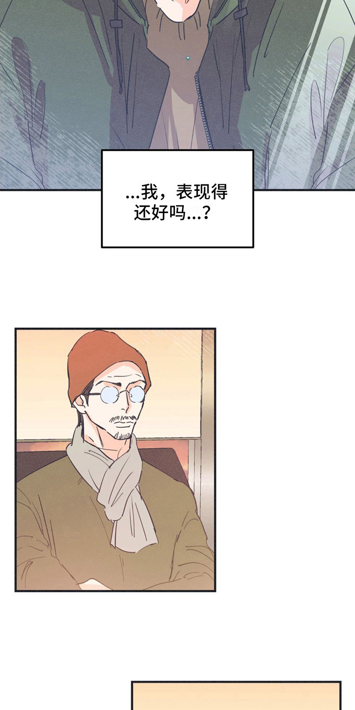戏剧性出场 - 喧闹 - 第10页