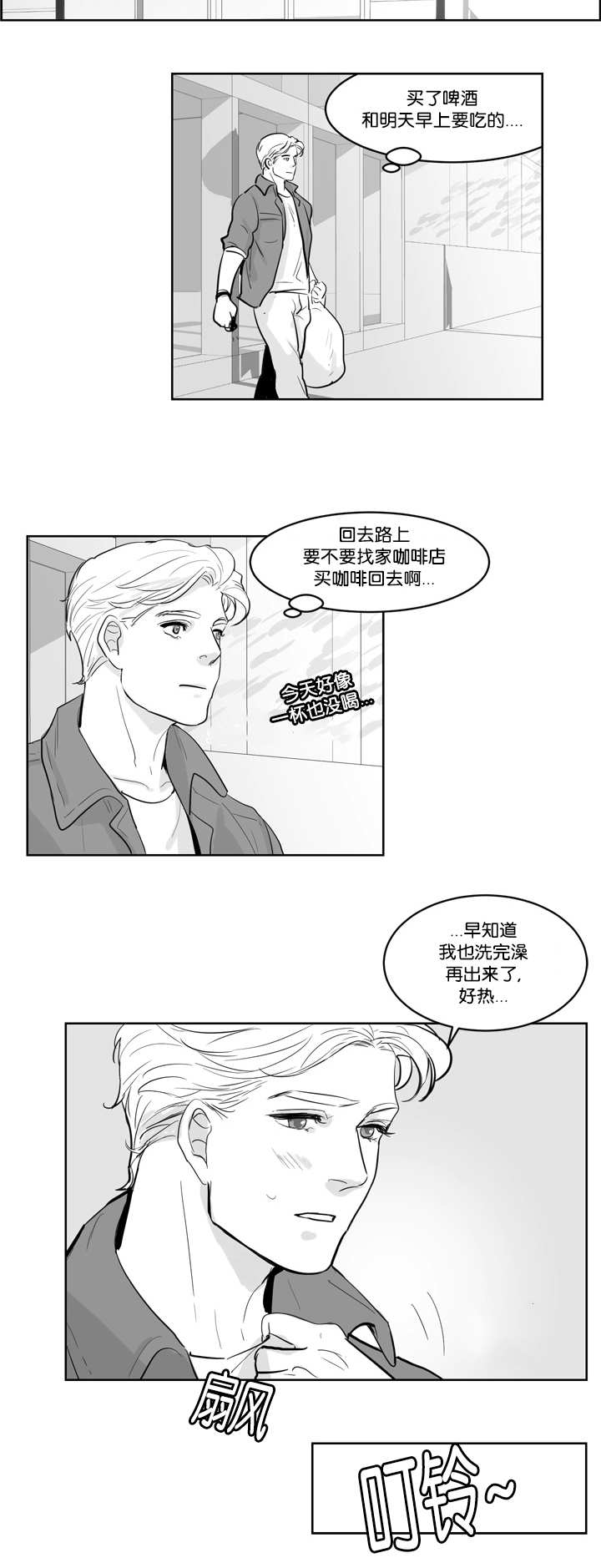 朱罗家族 - 感觉好热 - 第11页