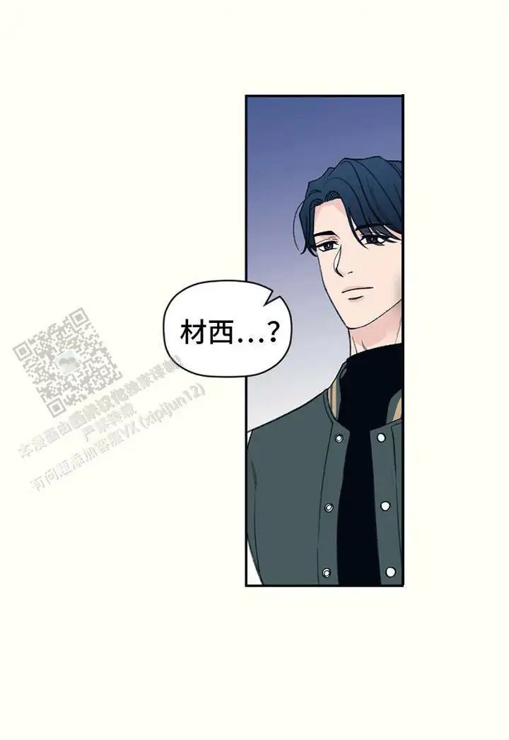 初恋号码 - 刁难 - 第21页