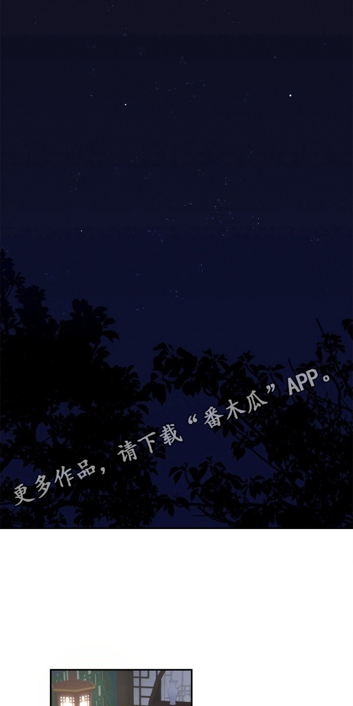 深宫残月 - 晕倒 - 第6页