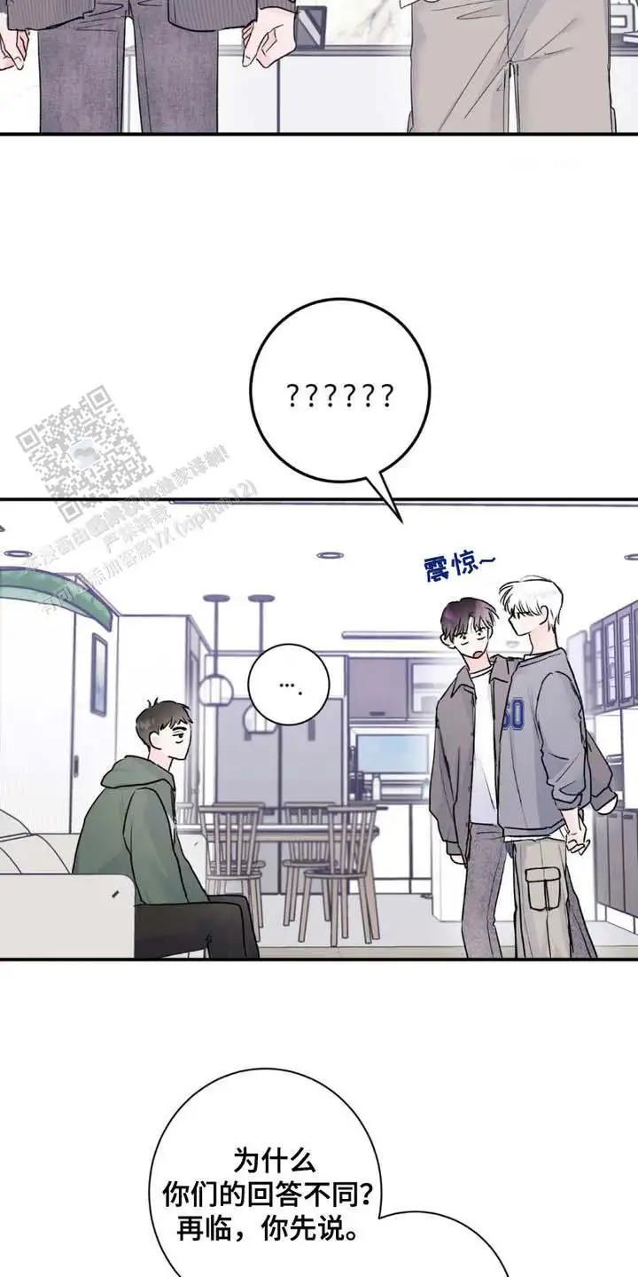 前任伴侣 - 证据 - 第17页