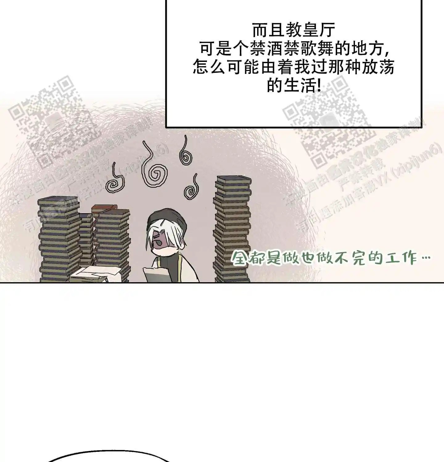 傲慢的奥托一世 - 暗示 - 第16页