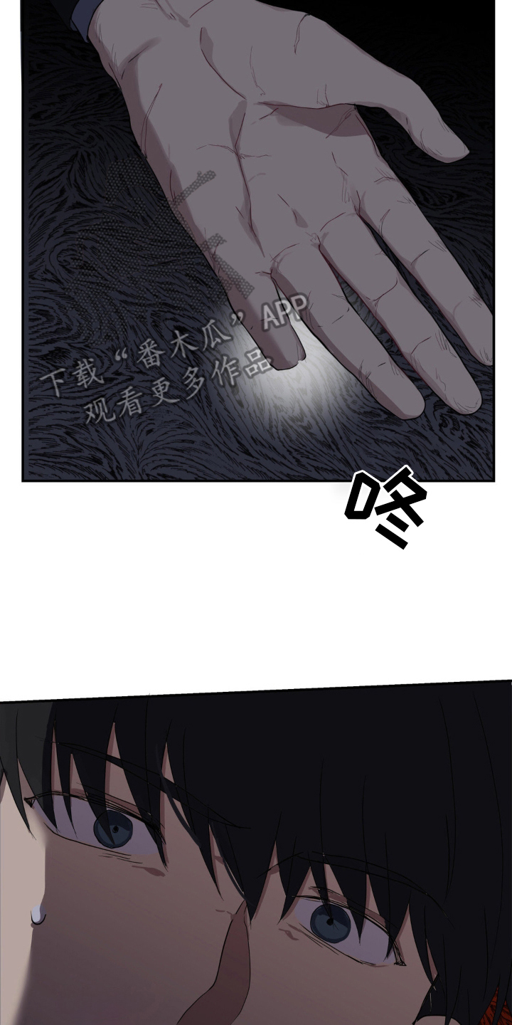 忧郁的错觉 - 意外的见面 - 第18页