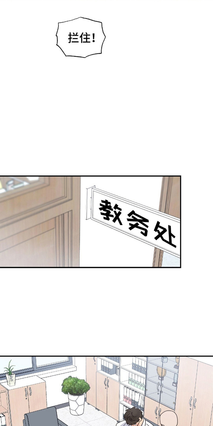 阿尔法创伤 - 打架 - 第16页
