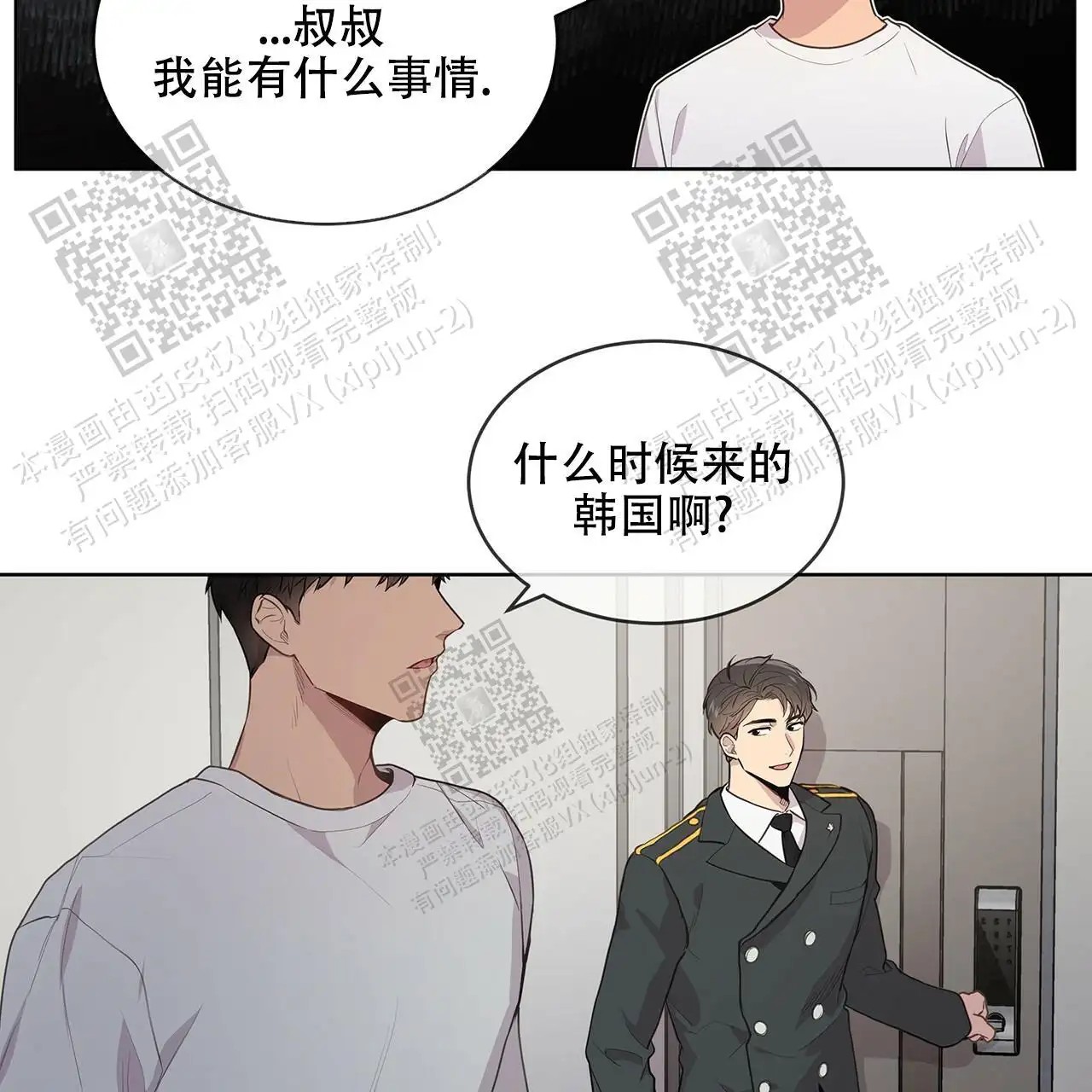 激情 - 突然的客人 - 第18页