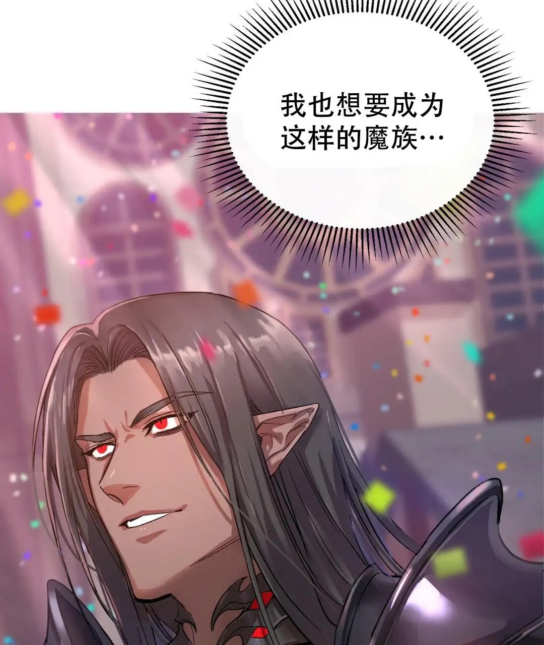 魔界之月 - 真的好美 - 第80页