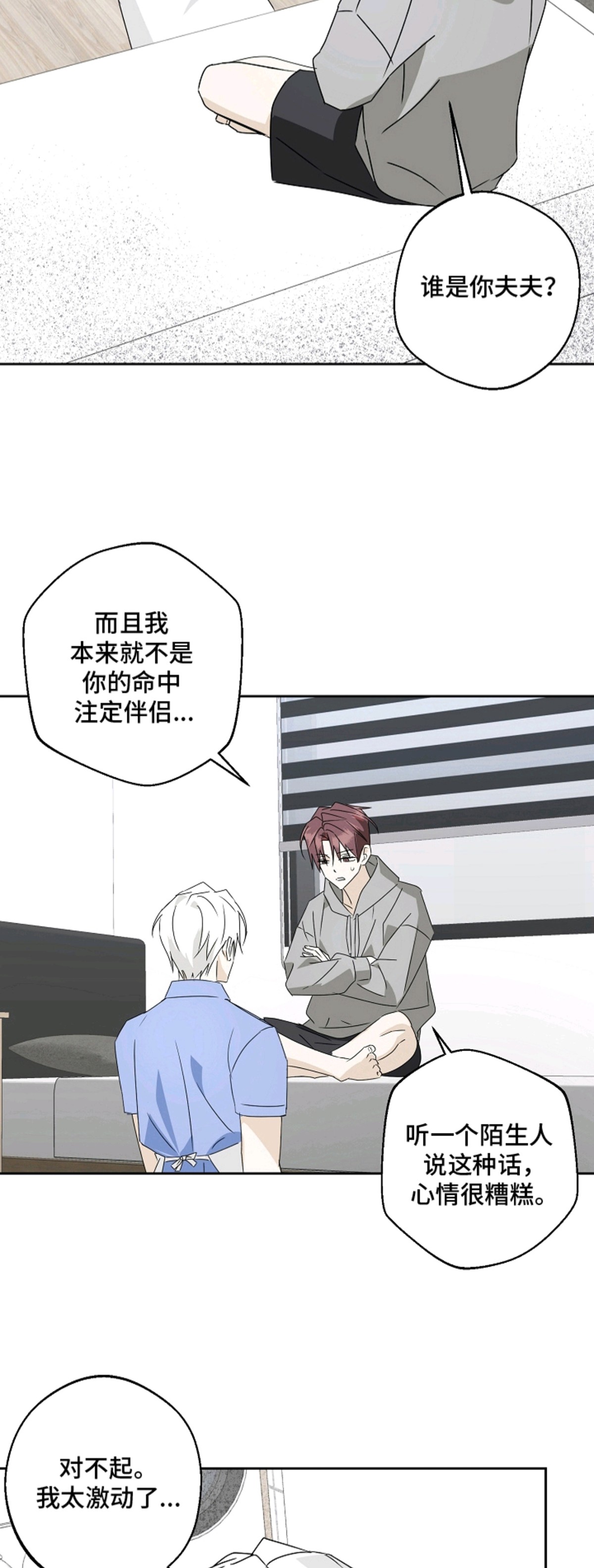 我的AI男友 - 自我意识 - 第12页