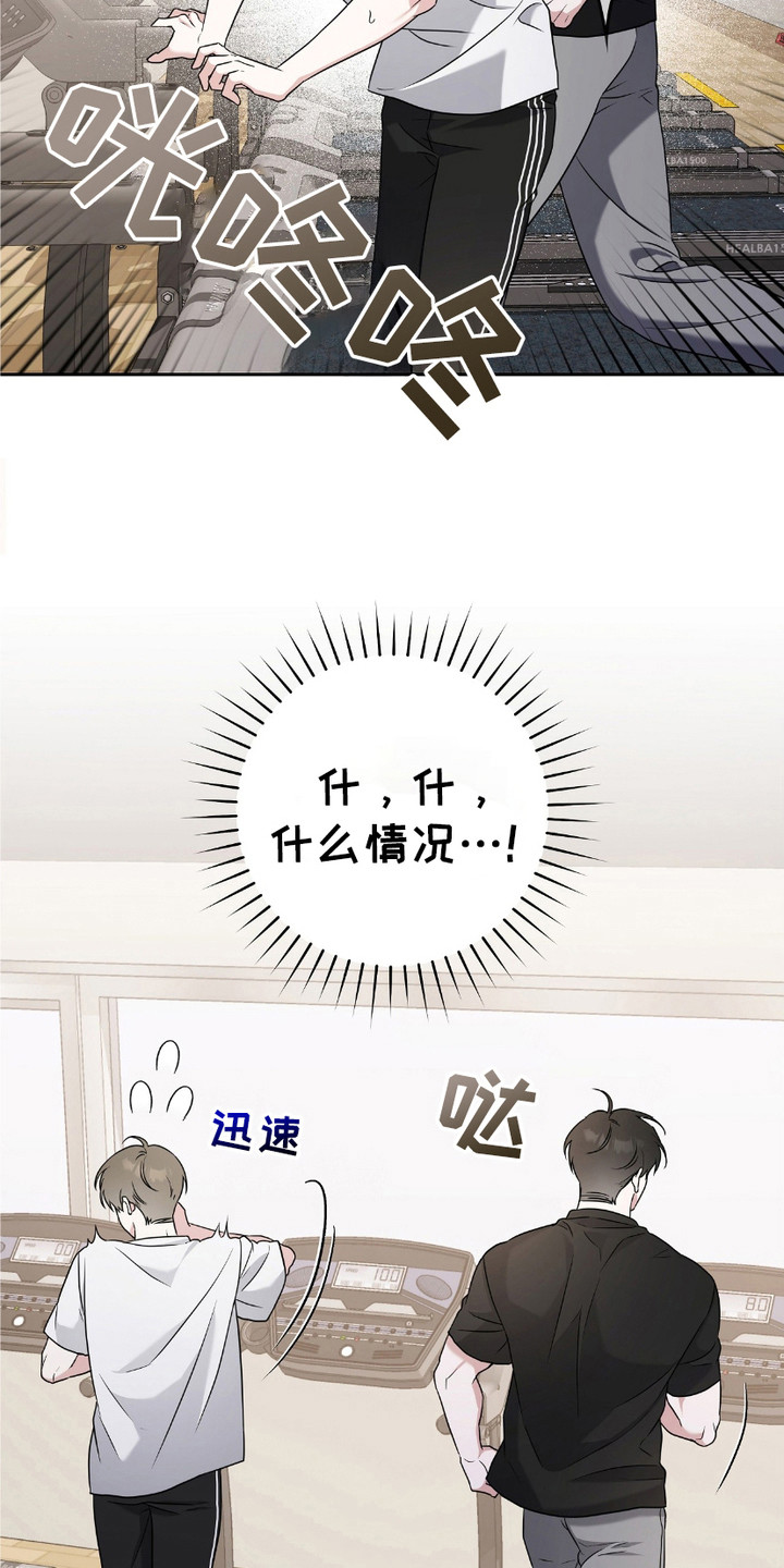 运动男孩攻心计 - 心累 - 第17页