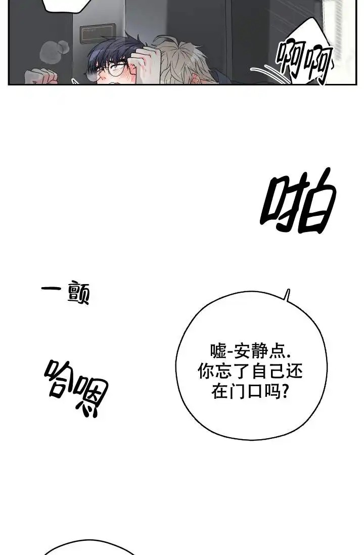 神秘配送 - 都怪那个快递 - 第18页