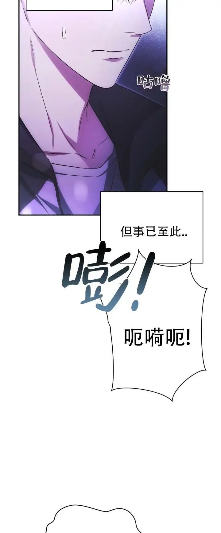 绝对复仇宣言 - 杀了你 - 第12页